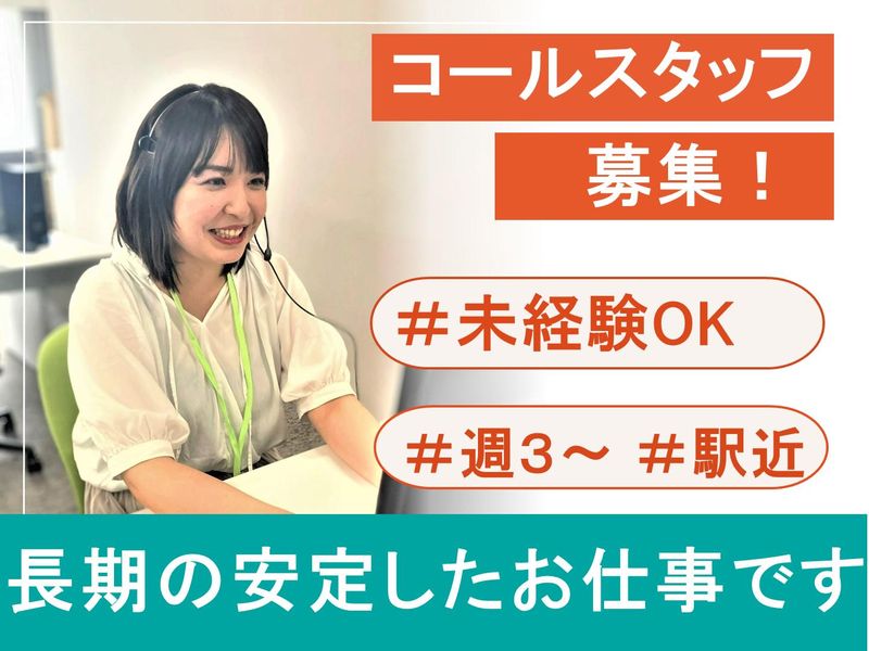 ウィテラス　大阪事業所のアルバイト・バイト求人情報-03