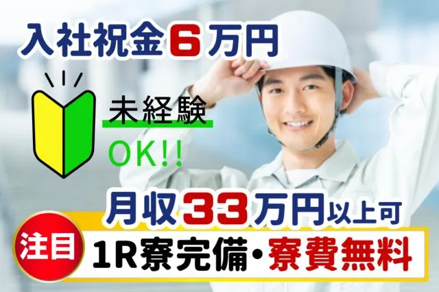 株式会社グランド　仙台営業所のアルバイト・バイト求人情報
