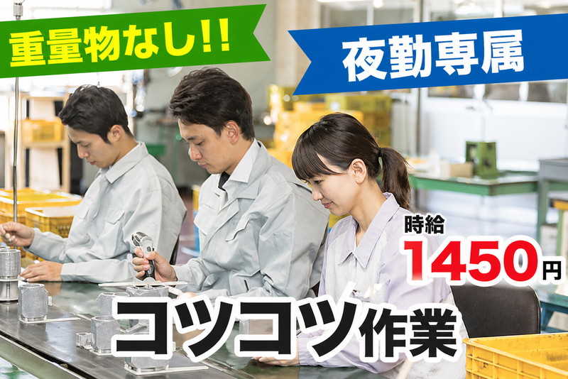 トライズネクスト株式会社のアルバイト・バイト求人情報-16