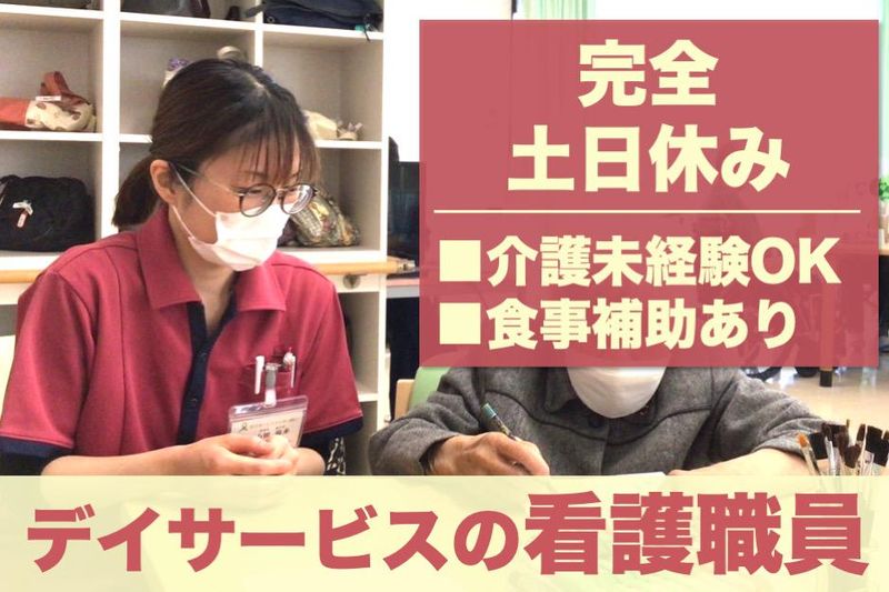 株式会社結いの求人・転職情報