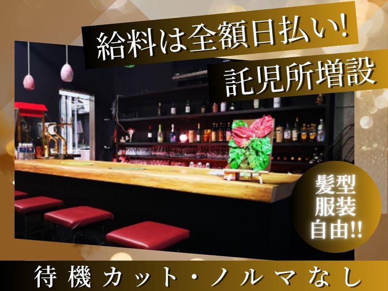 昭和の女~しょうわのひと~の派遣求人情報