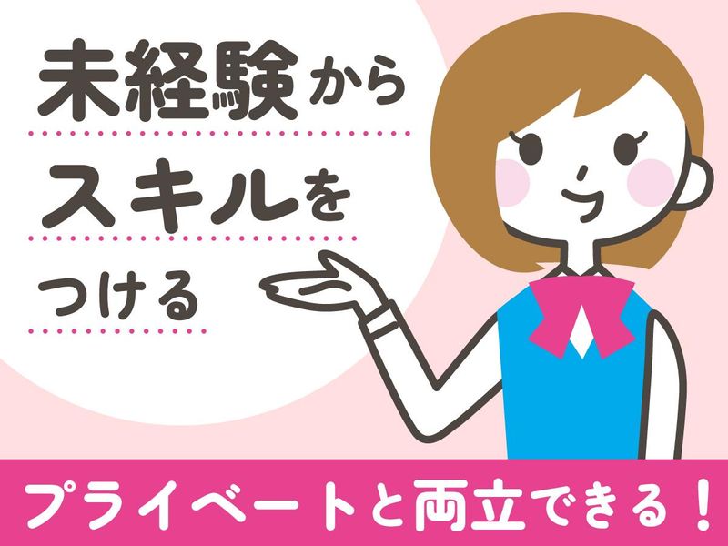 次世代IME福祉サービス株式会社のアルバイト・バイト求人情報-08