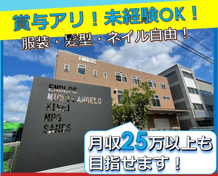 株式会社ミケランジェロ-0003の求人・転職情報