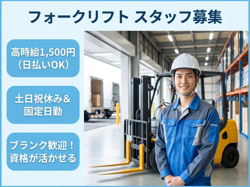 株式会社H4のアルバイト・バイト求人情報-07
