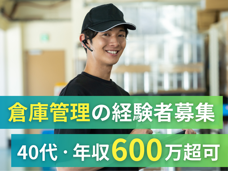 株式会社ハルナウォーター-0002の求人・転職情報