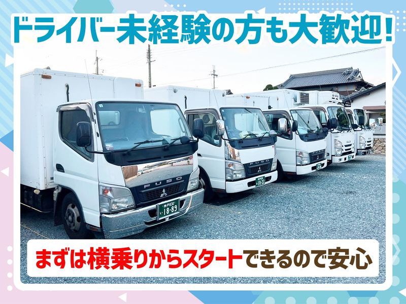 株式会社丸和の求人・転職情報