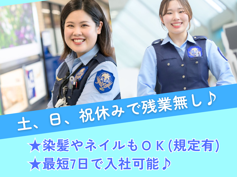 松山空港/株式会社KSP・WESTのアルバイト・バイト求人情報-02