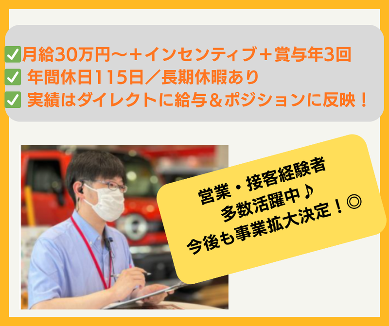i-HDジャパン株式会社の求人・転職情報