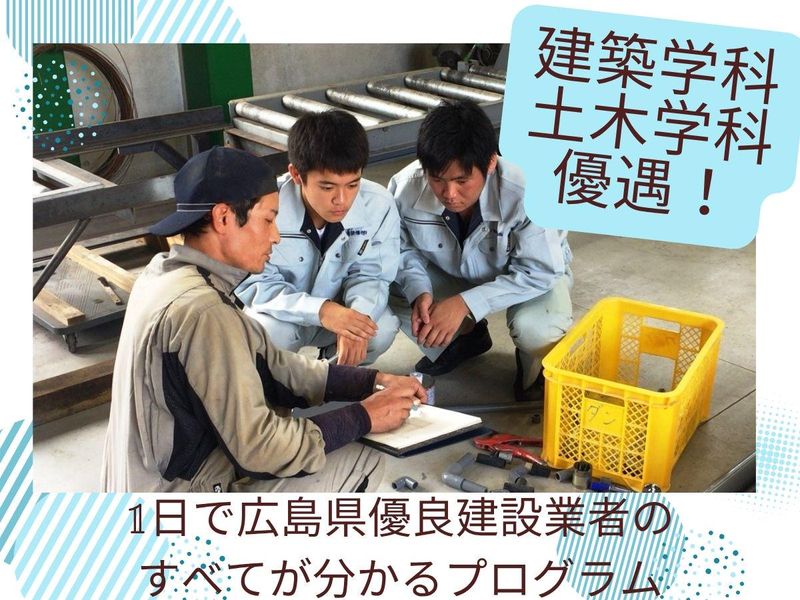 ダン環境設備株式会社