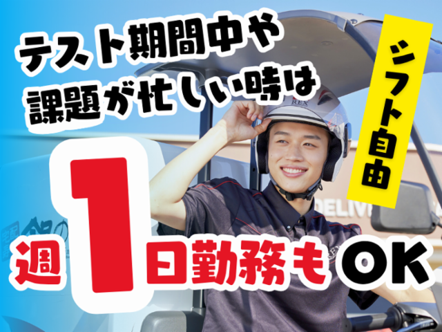 銀のさら・釜寅・すし上等 高円寺店のアルバイト・バイト求人情報-02
