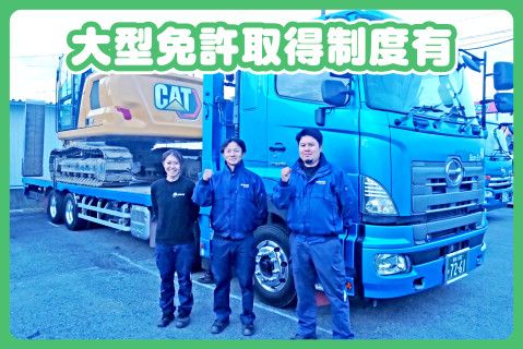 株式会社サンエックス(ja_jp)の求人・転職情報