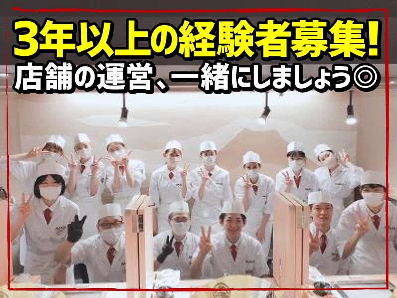 神戸赤ふじ　心斎橋店のアルバイト・バイト求人情報-02