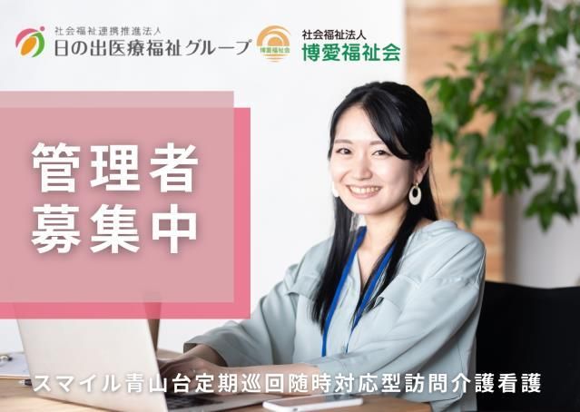 ジョイスリー株式会社の求人・転職情報