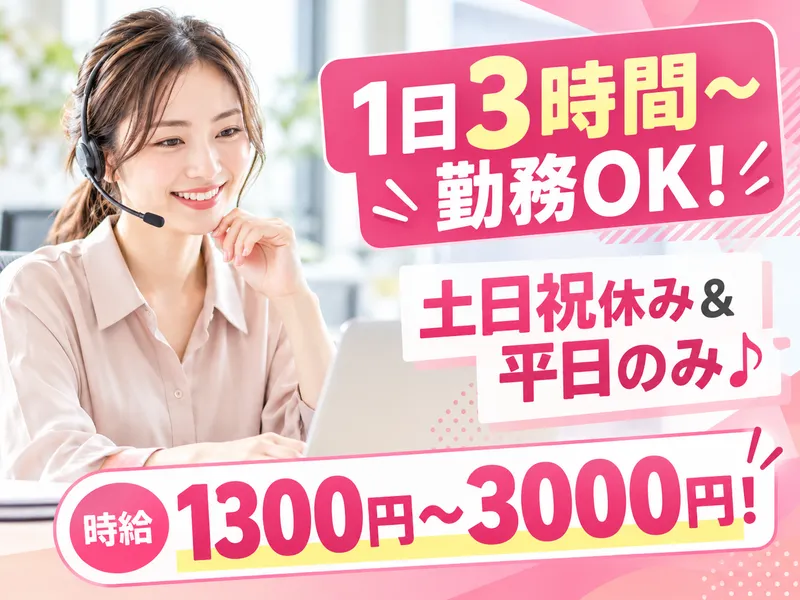 株式会社いずみホールディングスのアルバイト・バイト求人情報