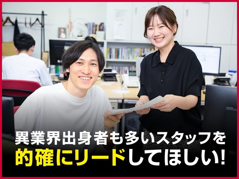 さつき税理士法人のアルバイト・バイト求人情報-04