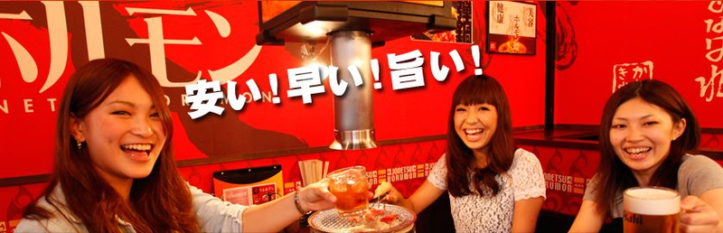 富山二口酒場 情熱ホルモン 株式会社W2のアルバイト・バイト求人情報-02