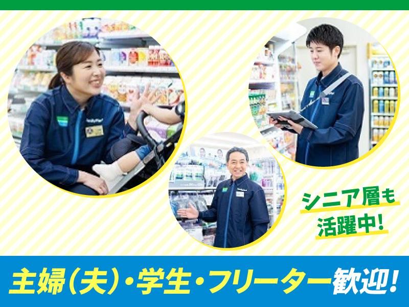 ファミリーマート　北品川三丁目店のアルバイト・バイト求人情報-01