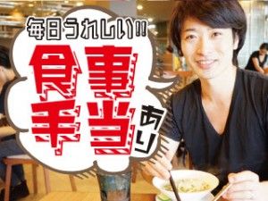株式会社平山の求人・転職情報