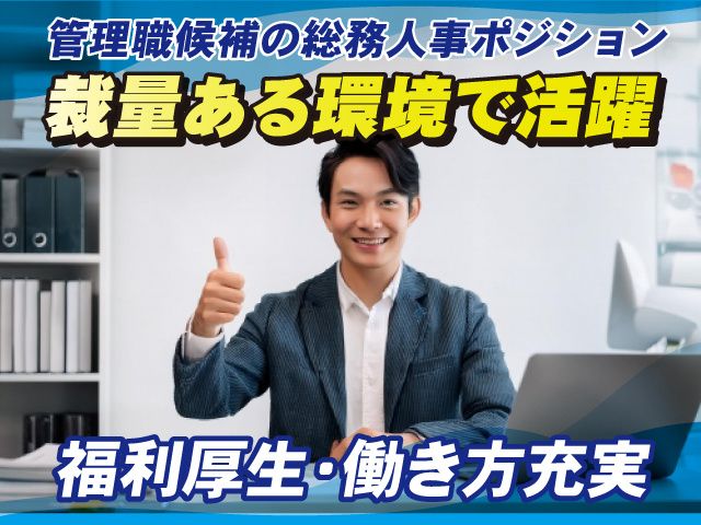 昭和日タン株式会社の求人・転職情報