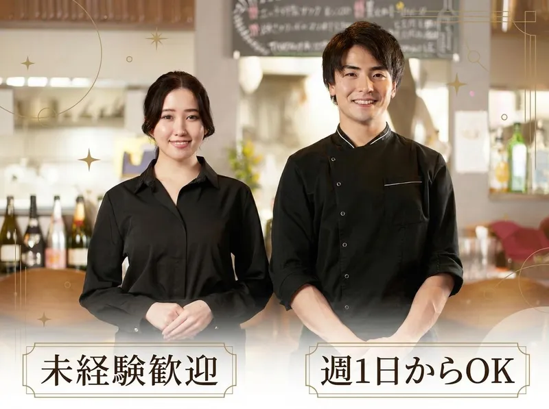 永楽荘 東京別邸/株式会社大阪松風のアルバイト・バイト求人情報-03