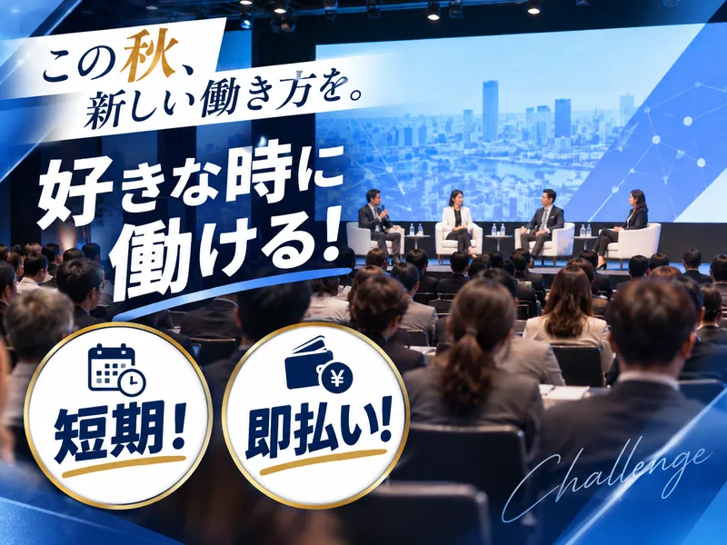 株式会社パワーアップ/千代田区にあるオフィスビルのアルバイト・バイト求人情報-23