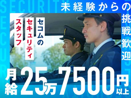 株式会社日本パーソナルビジネス　東海支社の求人・転職情報