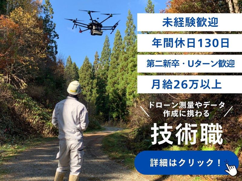 株式会社ジツタの求人・転職情報