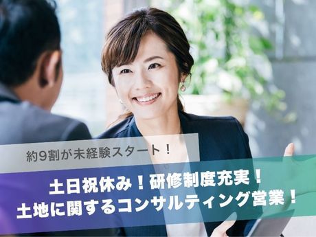大東建託株式会社の求人・転職情報