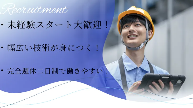 株式会社池田商事の求人・転職情報