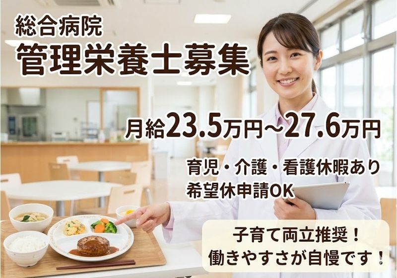 医療法人財団弘慈会の求人・転職情報