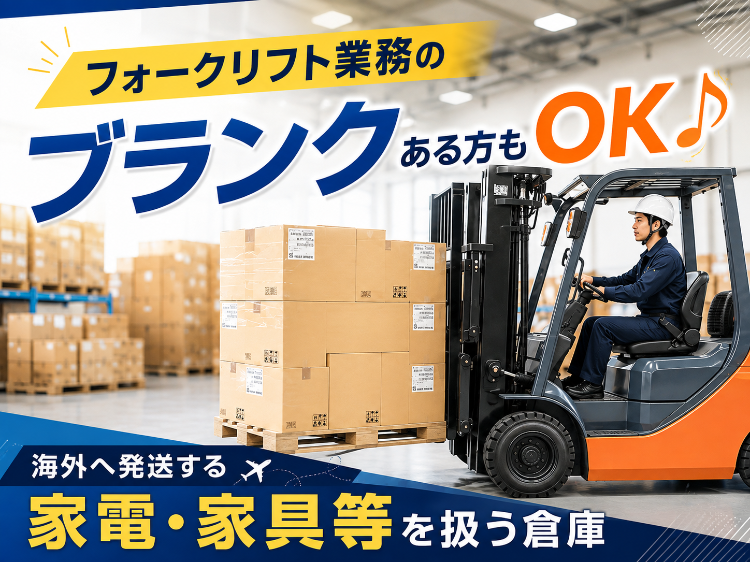 新成梱包株式会社のアルバイト・バイト求人情報-37