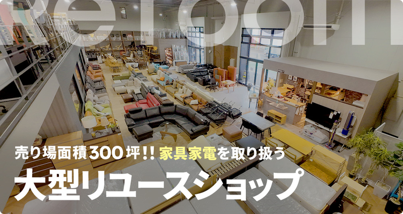 REPROZホールディングス株式会社のアルバイト・バイト求人情報-05