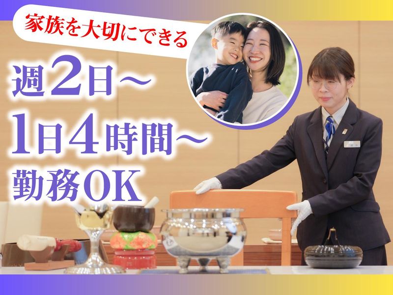 株式会社セレモ　京成佐倉ホールのアルバイト・バイト求人情報-40