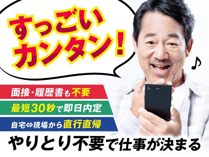 日制警備保障株式会社の求人・転職情報