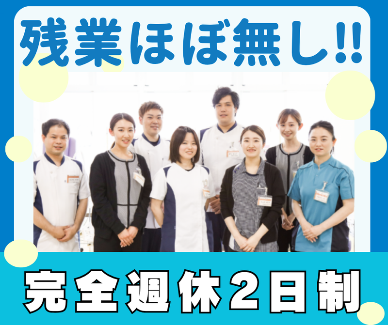 医療法人友李会の求人・転職情報