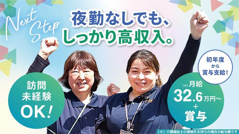 ヒューマンライフケア株式会社-0002の求人・転職情報