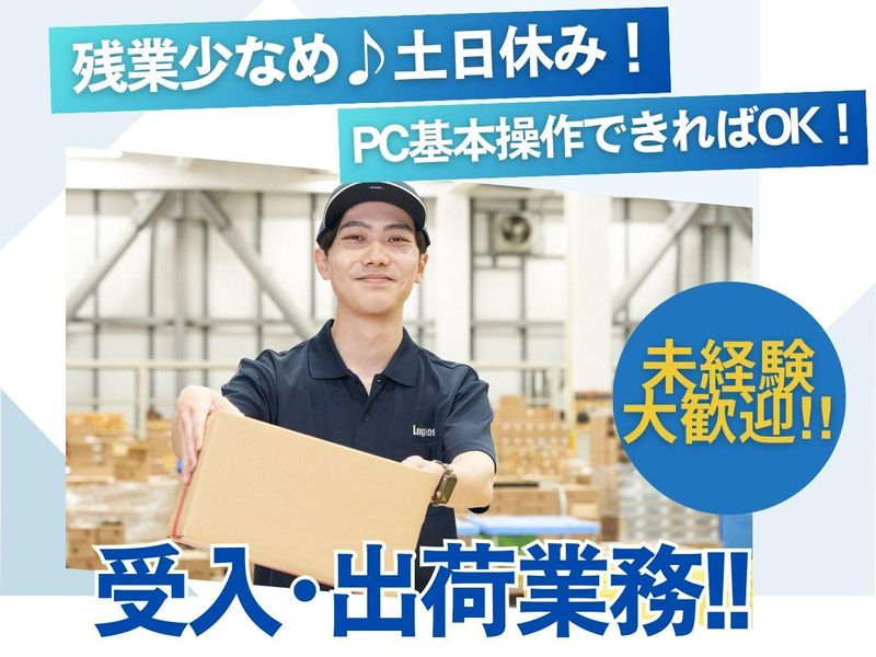 ロジスティックスオペレーションサービス株式会社の求人・転職情報