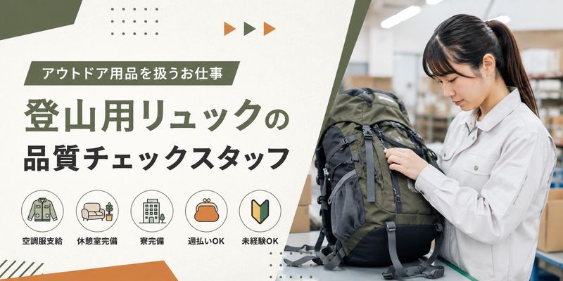 Hitotech栃木支部の求人・転職情報