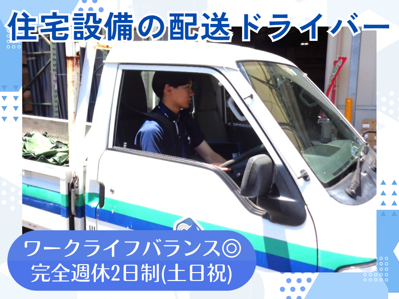 株式会社小泉神奈川の求人・転職情報