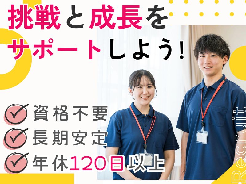 ブリヂストンチャレンジド株式会社の求人・転職情報