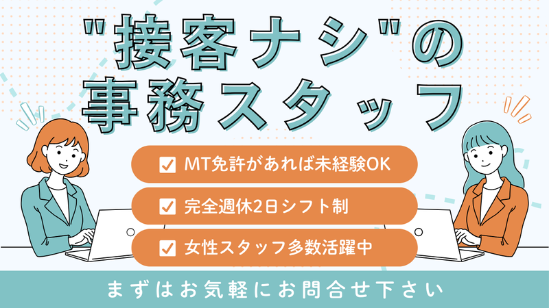 野田市内の車オークション会場の求人・転職情報-01