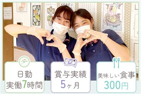 医療法人稲門会の求人・転職情報