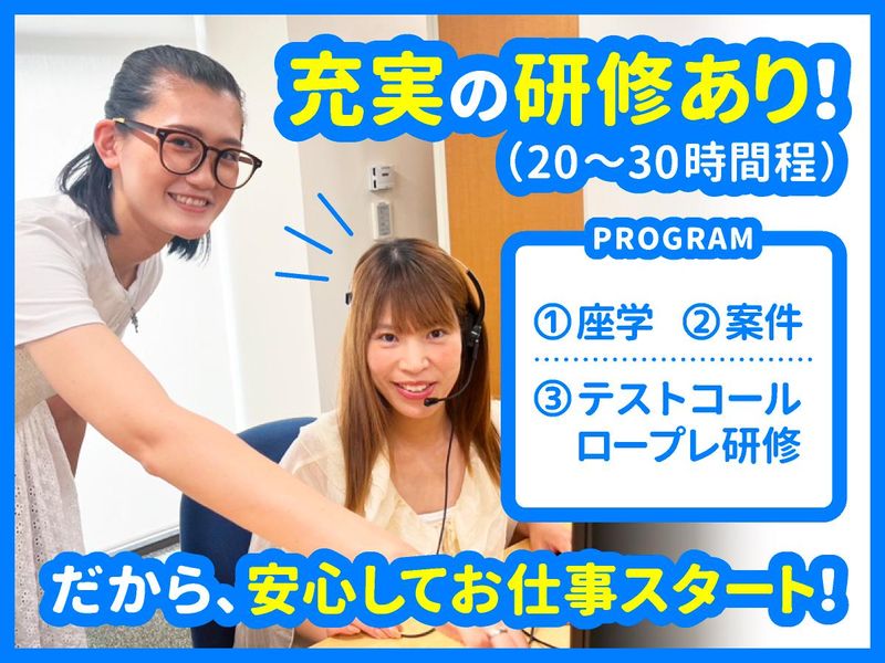 株式会社ダーウィンズ　立川コンタクトセンターのアルバイト・バイト求人情報-02