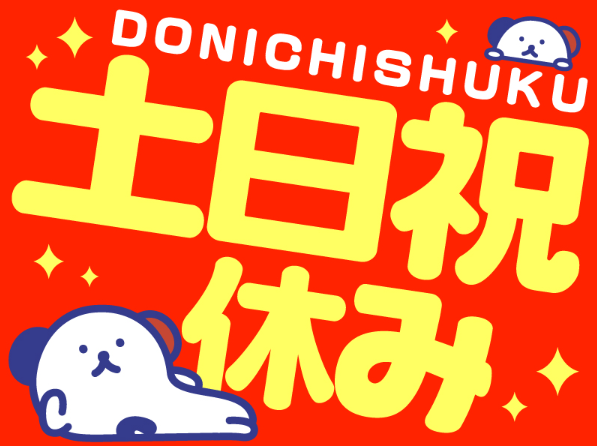株式会社ホットスタッフ金沢の派遣求人情報
