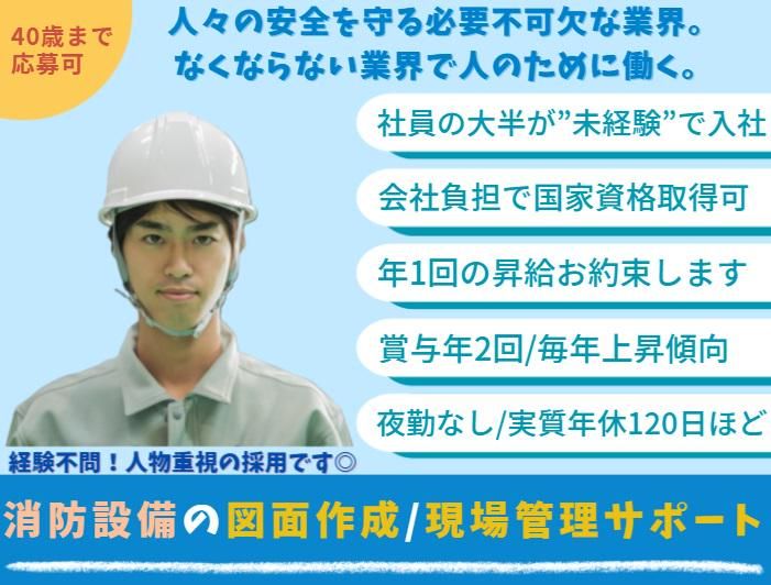 株式会社ビナンの求人・転職情報