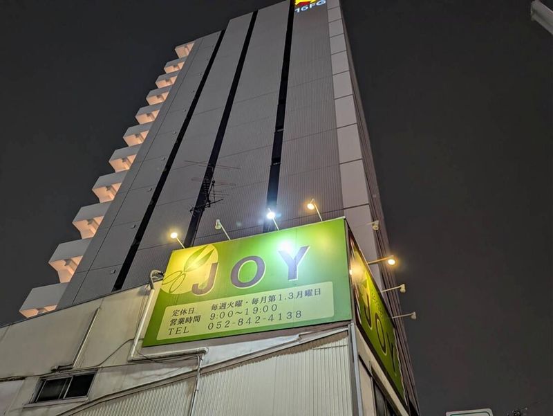 ファミリーサロンJOYの求人・転職情報