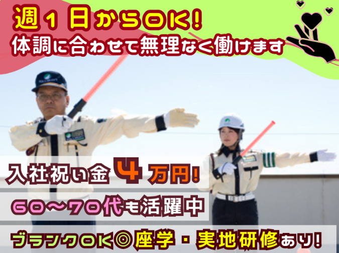 株式会社VOLLMONTセキュリティサービスのアルバイト・バイト求人情報-30