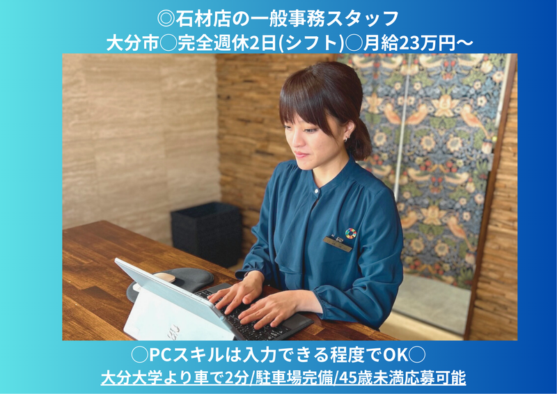 株式会社　安東石材店の求人・転職情報