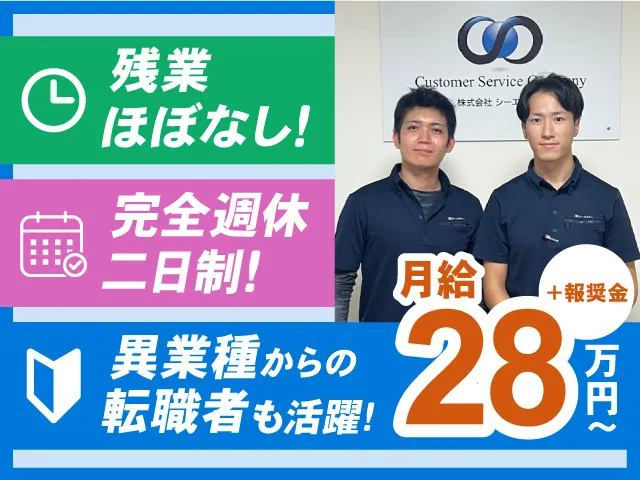 株式会社シーエスシーの求人・転職情報