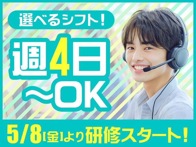アルティウスリンク株式会社/1260207070のアルバイト・バイト求人情報-10